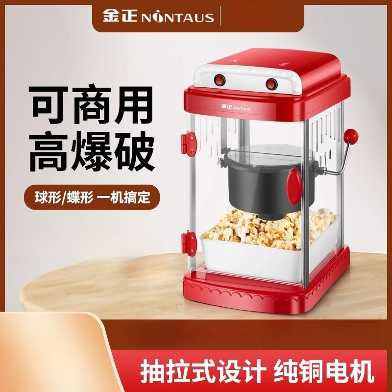 220V NINTAUS Popcorn Maker Com - Air Popcorn Maker recensie en prijs